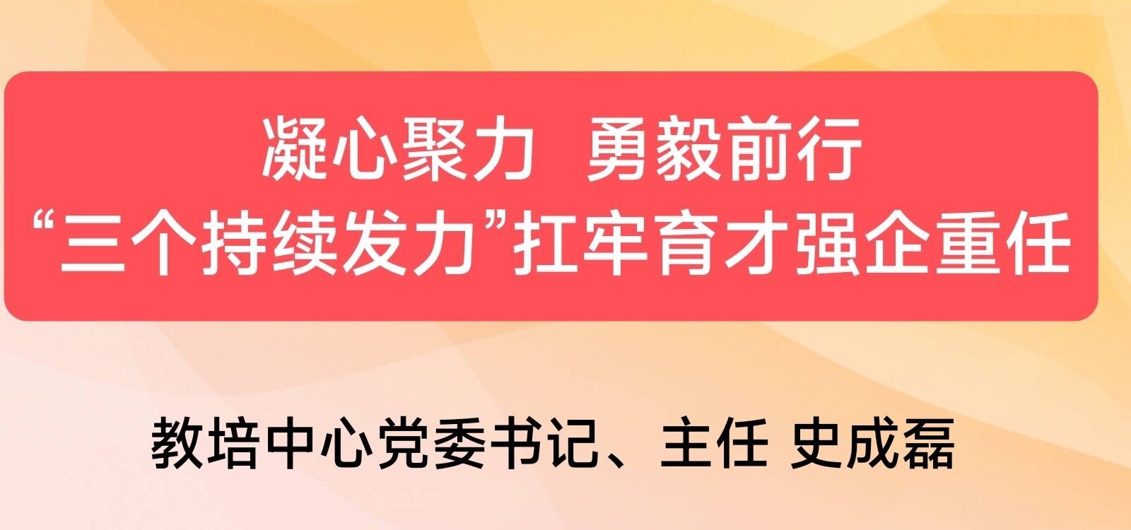 教育