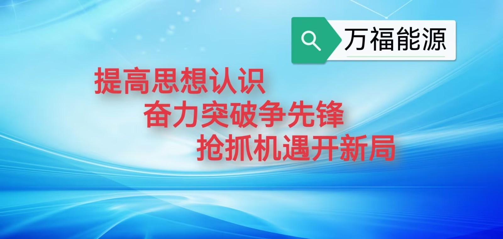 万福定稿