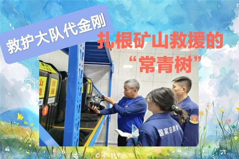 救护