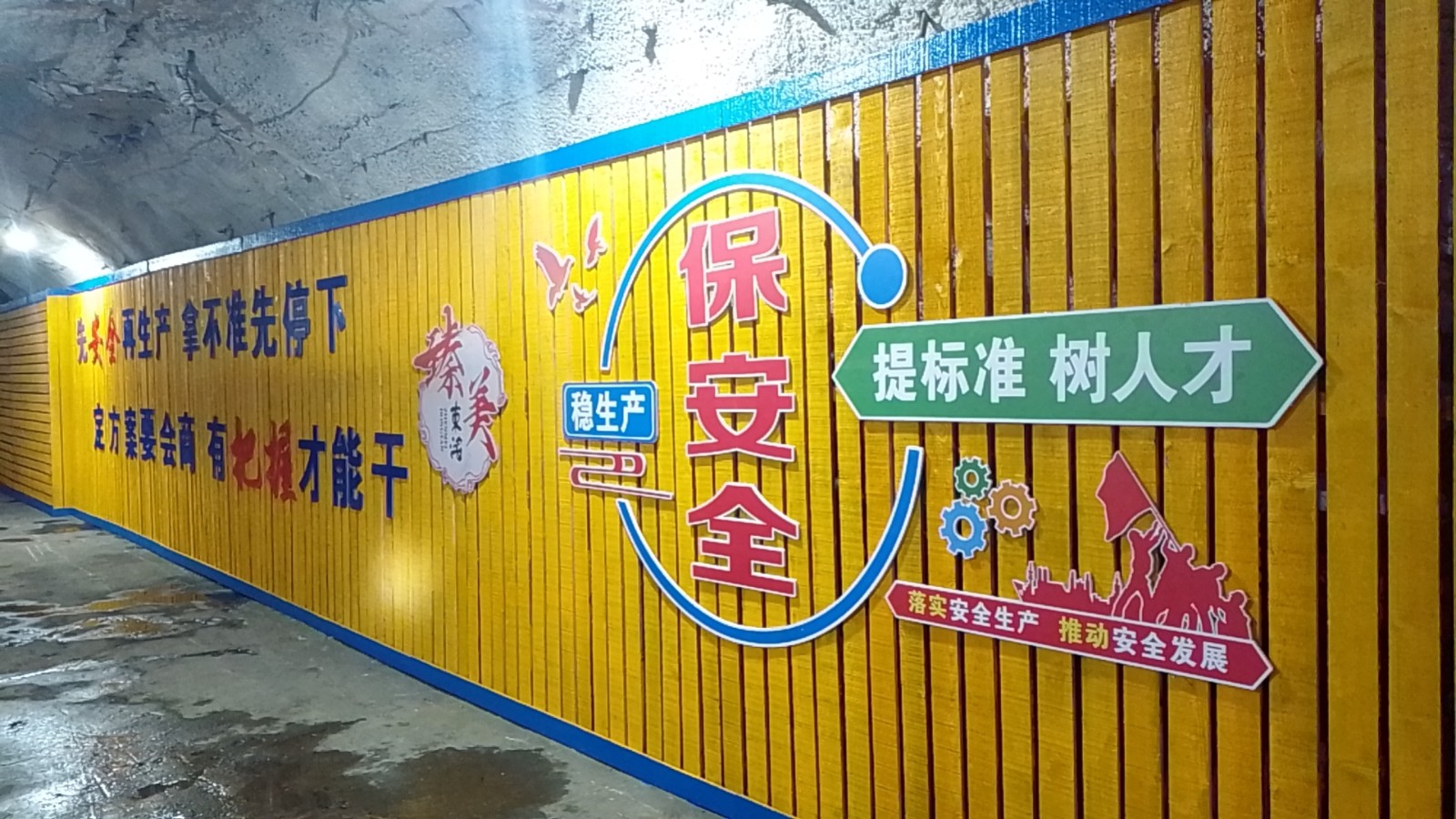 6综采二区工作面