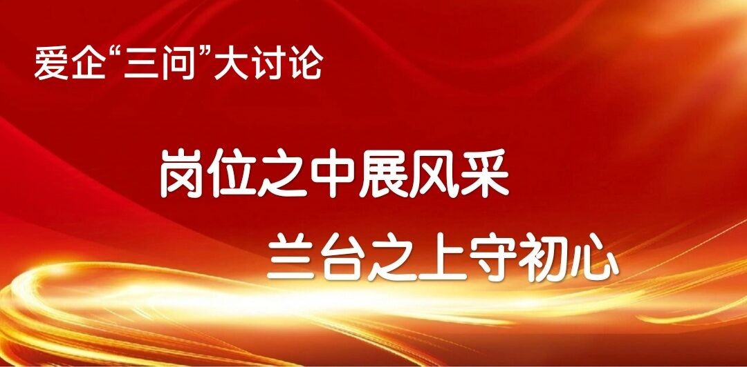爱企三