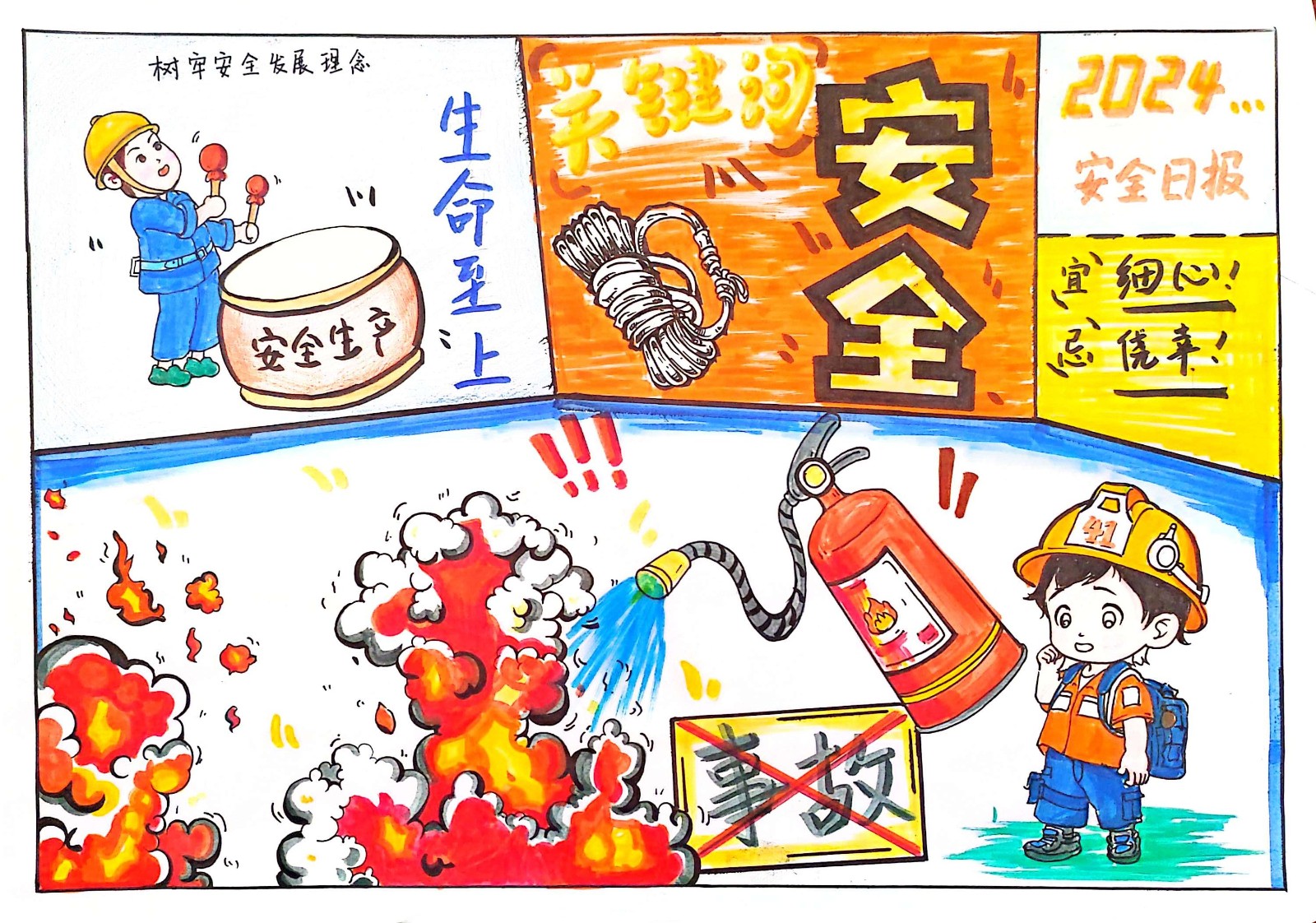 济三煤矿