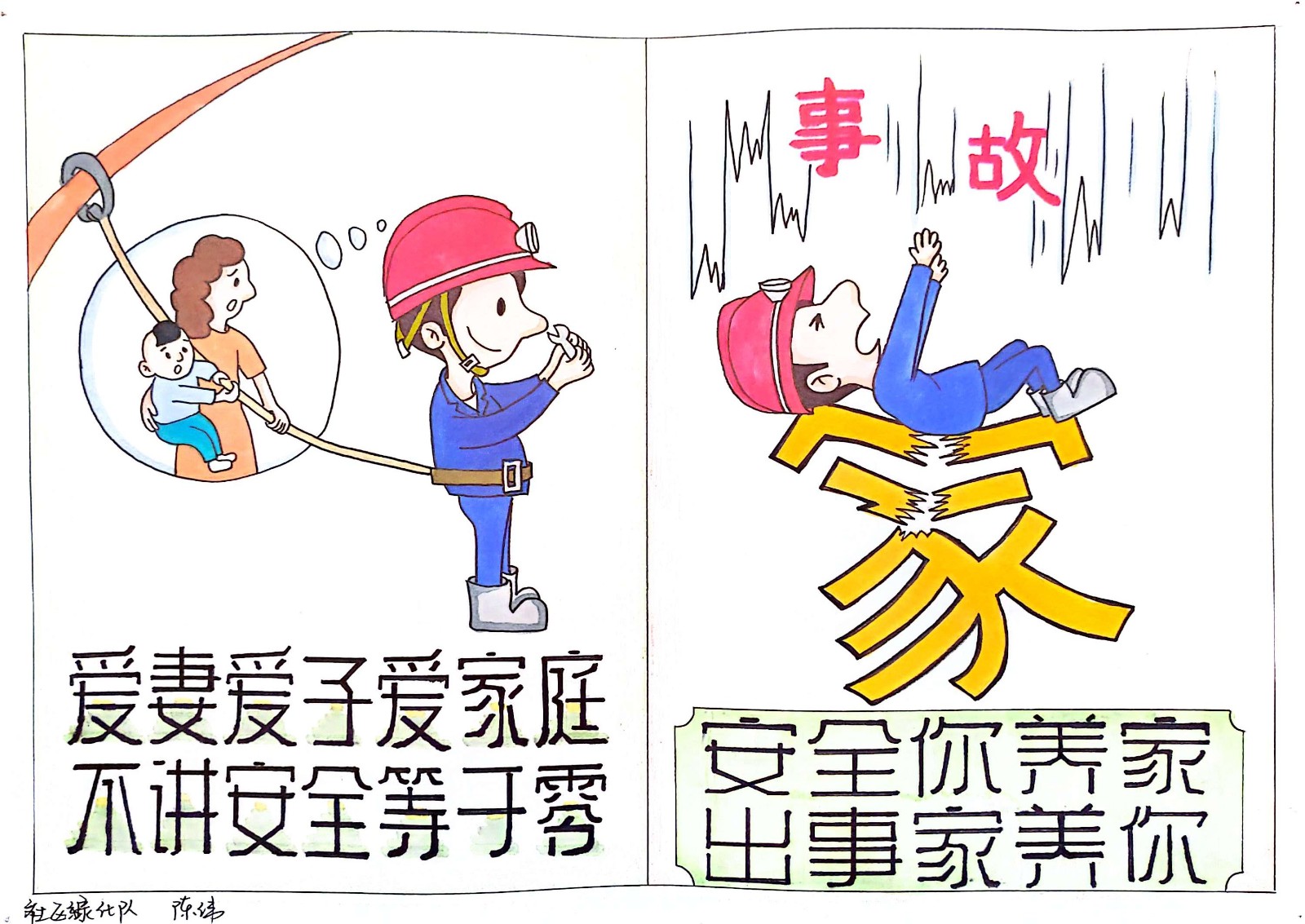 南屯煤矿