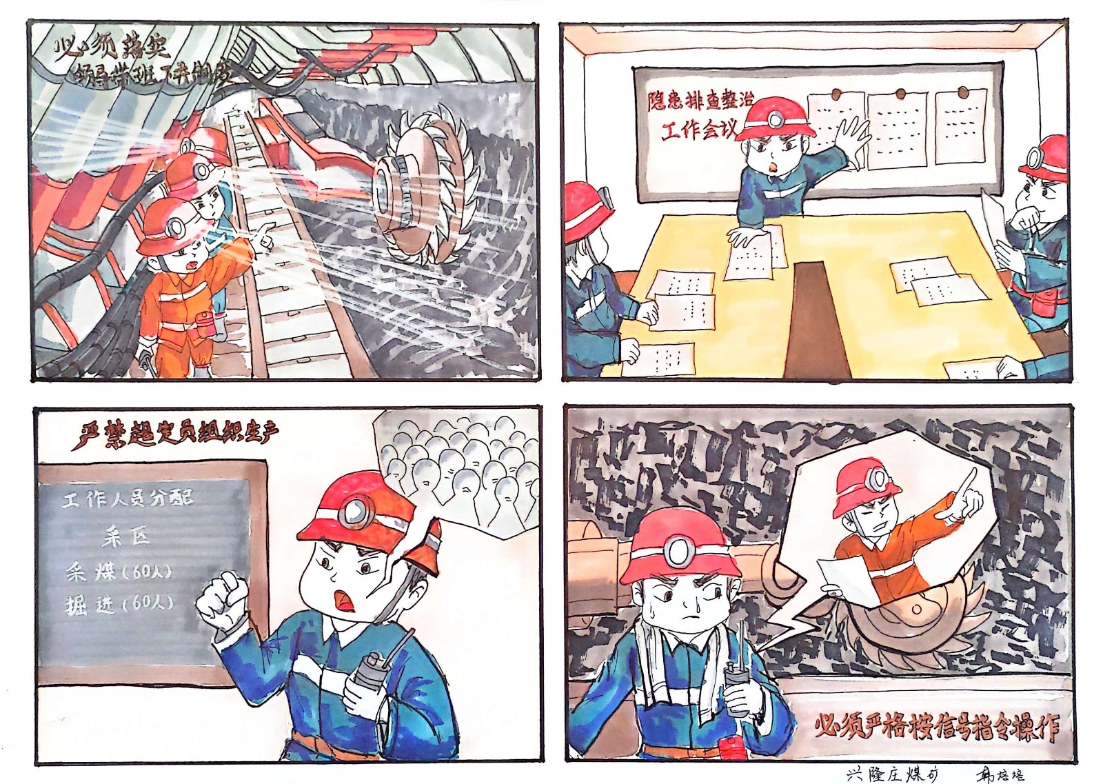 兴隆庄煤矿