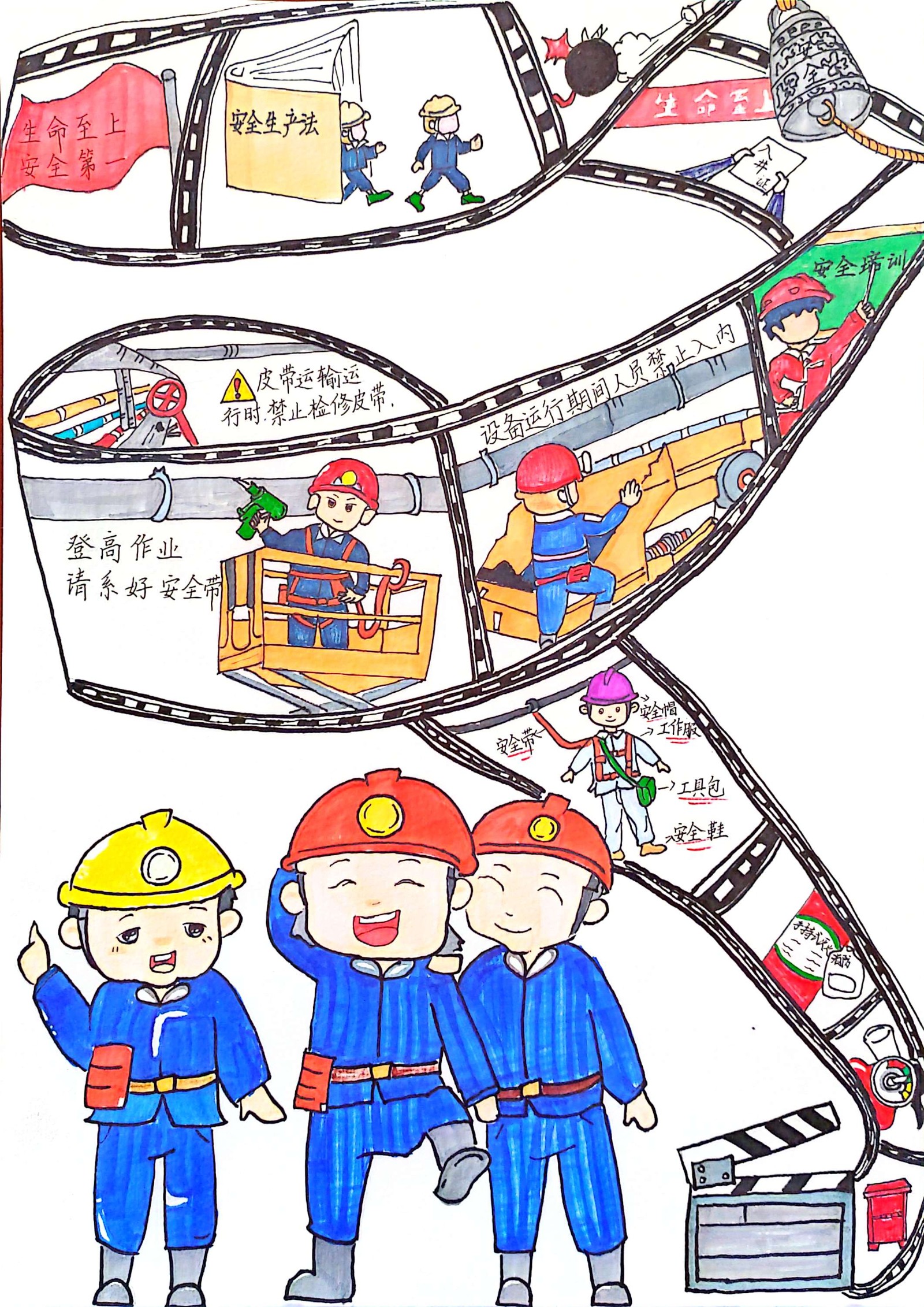 济二煤矿