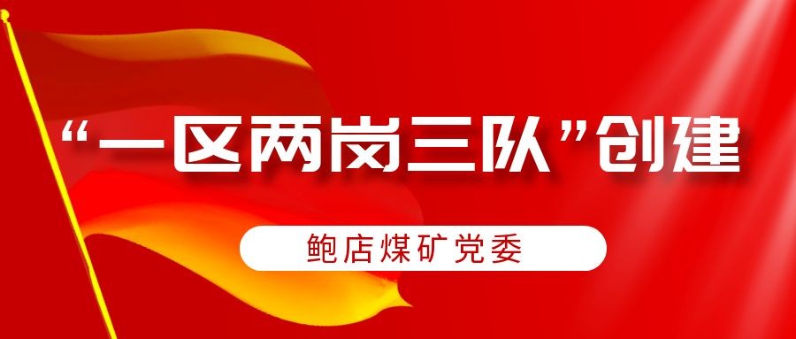 鲍店5