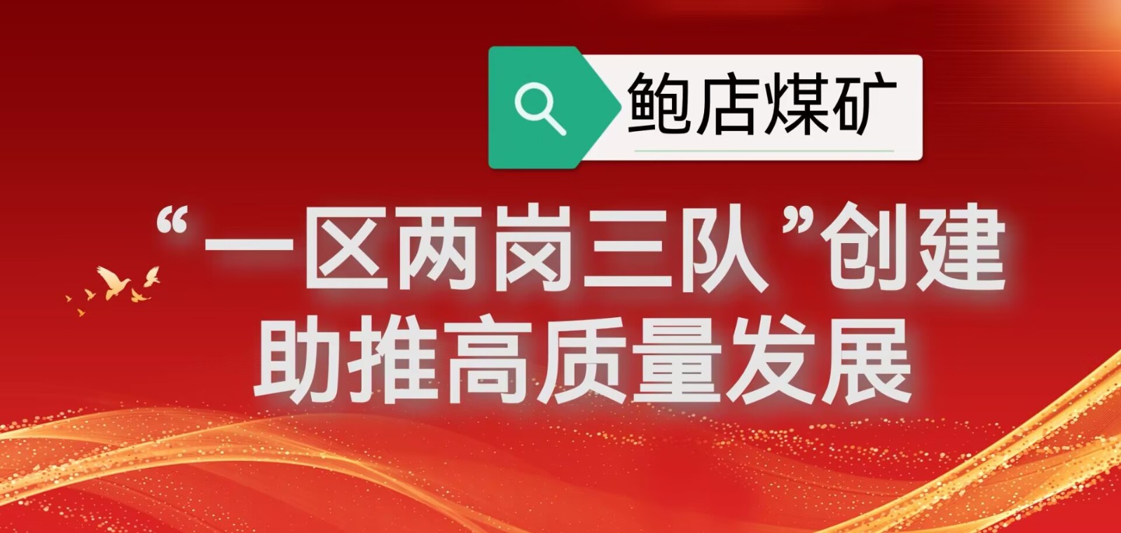 鲍店