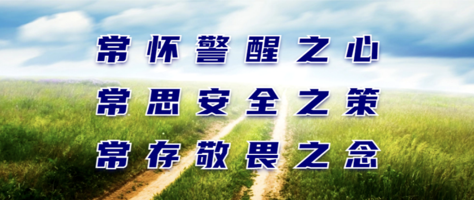安全1