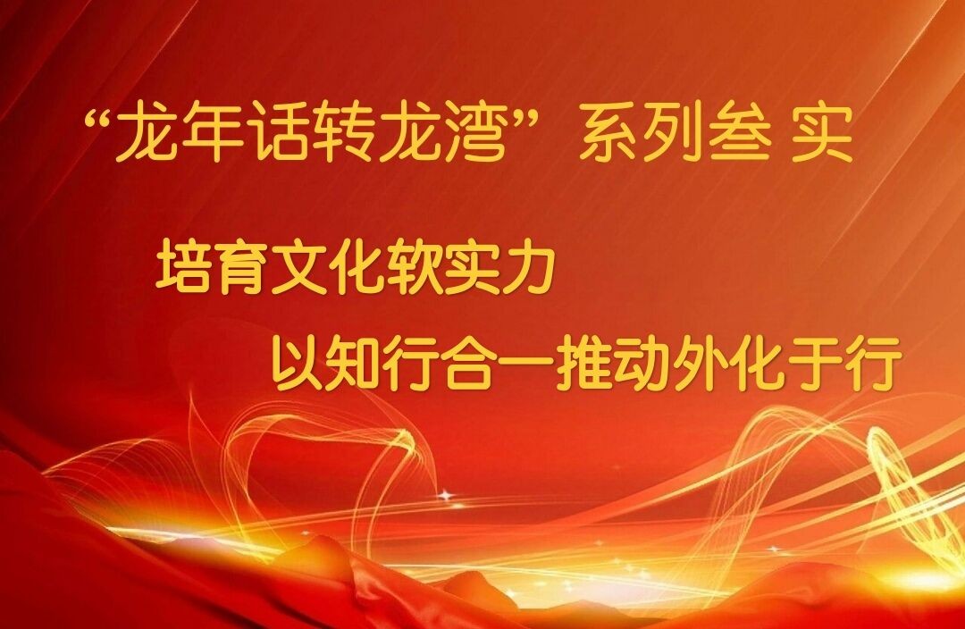 转龙湾红色