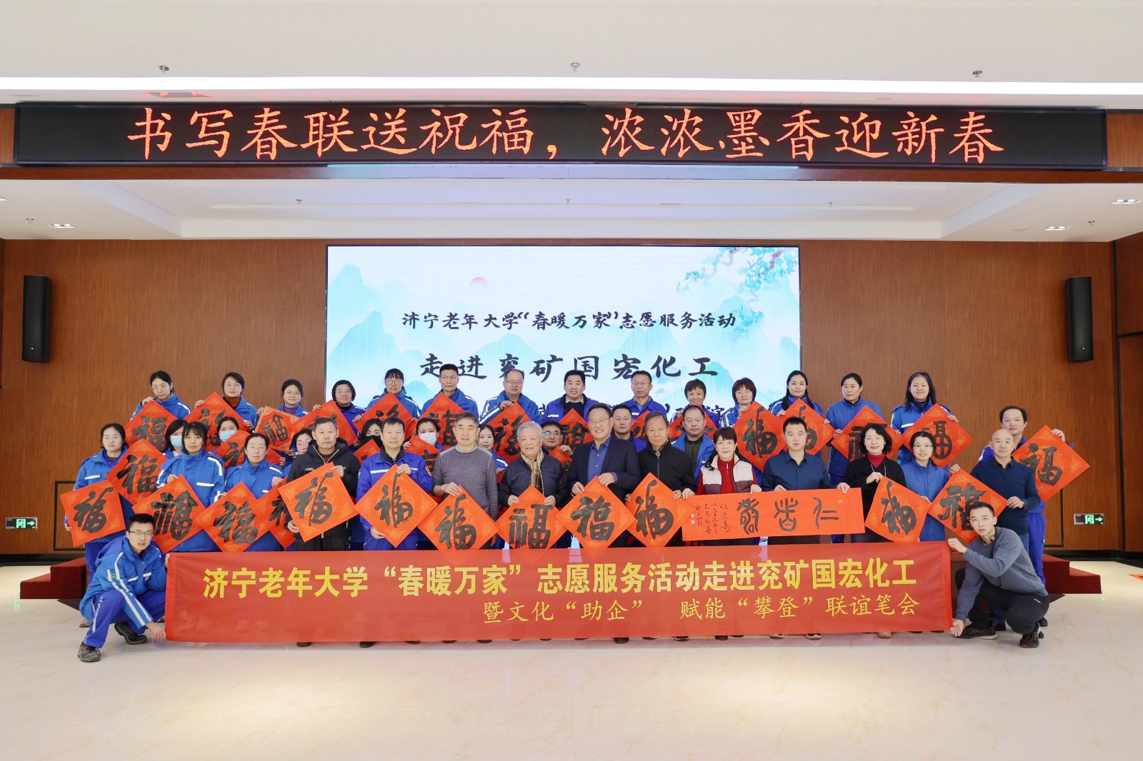 济宁市老年大学到国宏化工送祝福