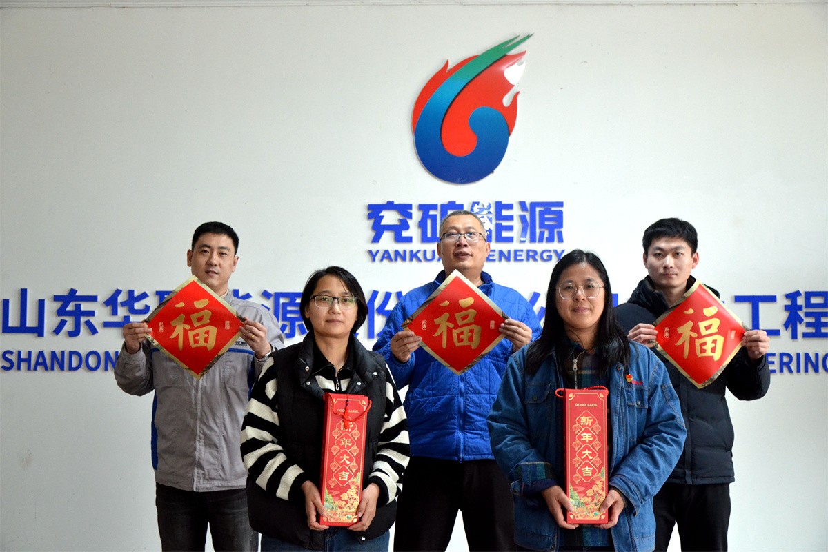 华聚能源电力工程中心