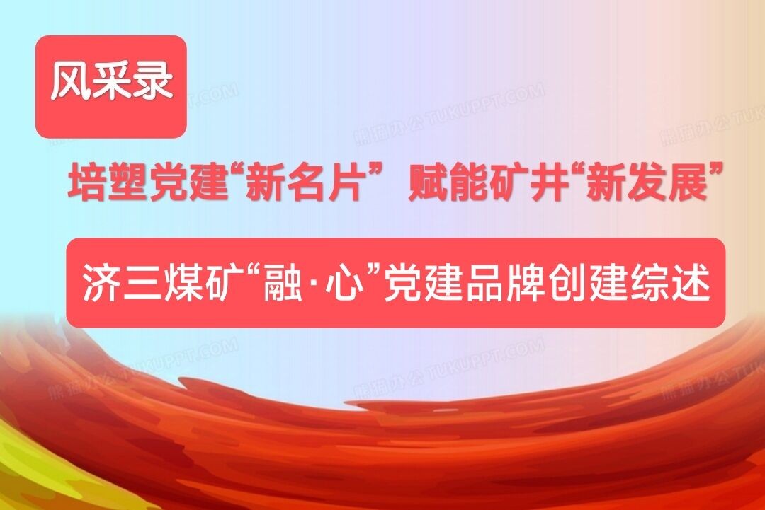 济三1