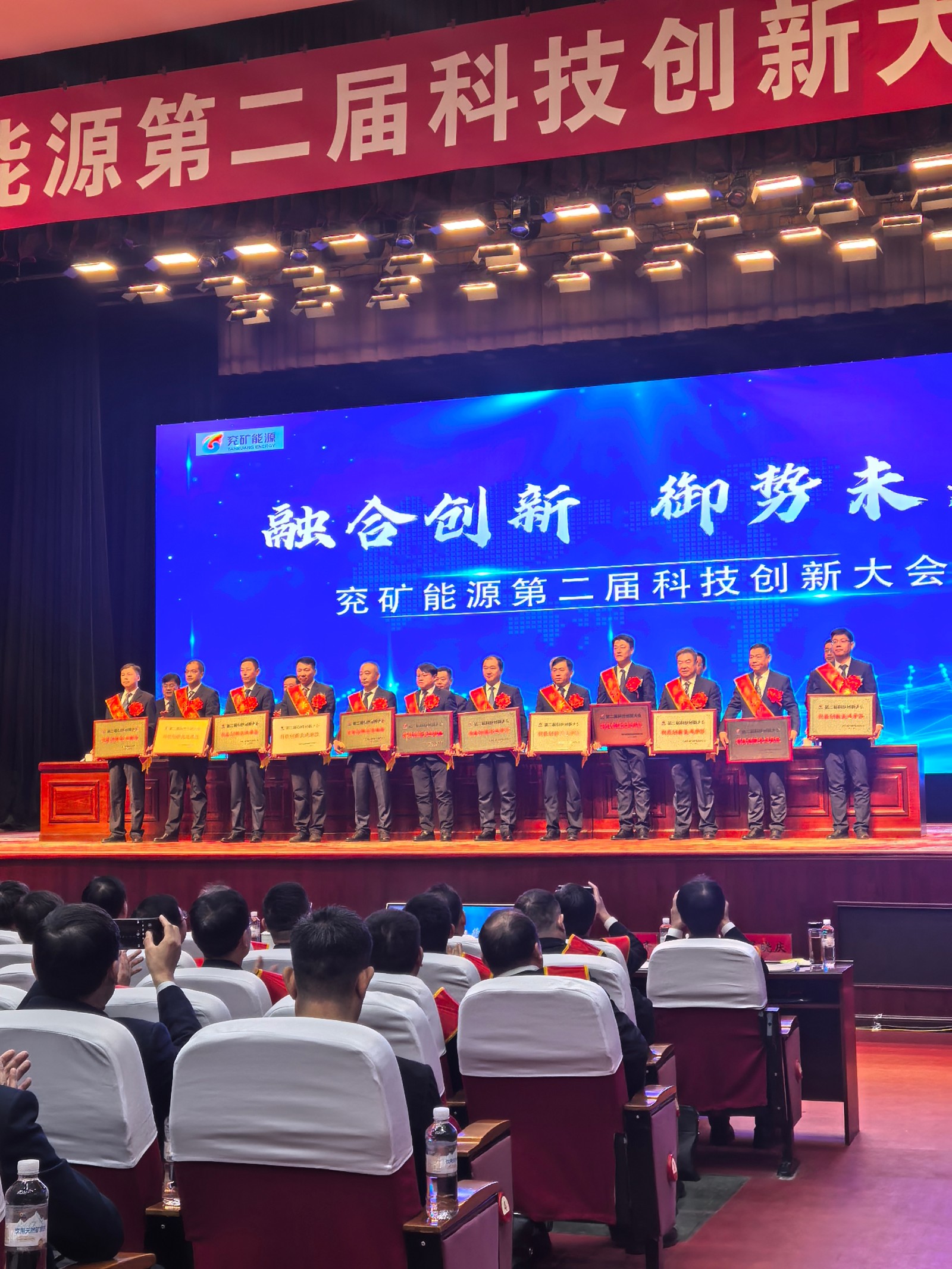 山东煤科参加兖矿科技大会、获奖、接受参访202411