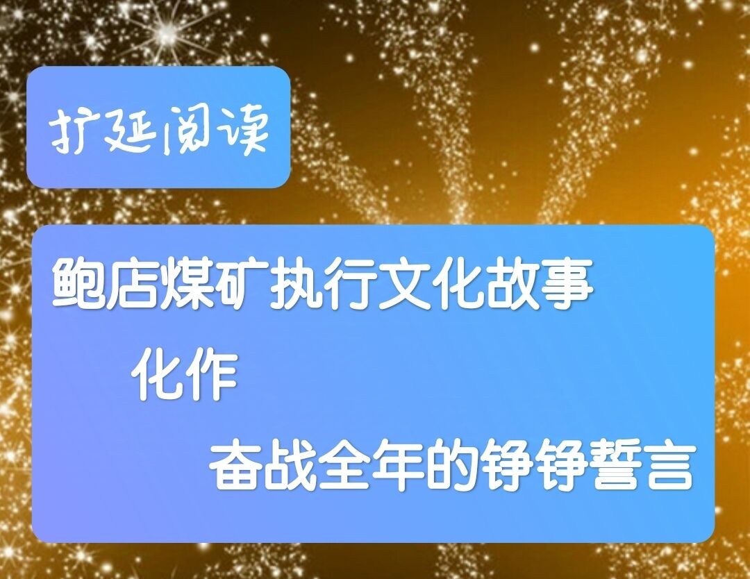鲍店