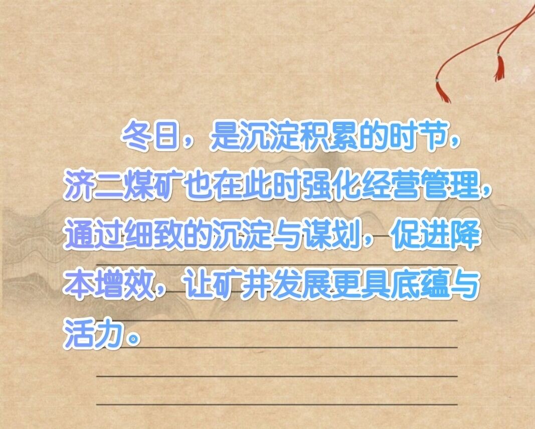 济二9