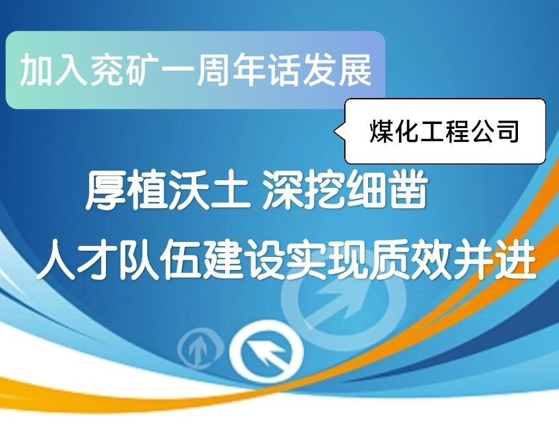 煤化工程1