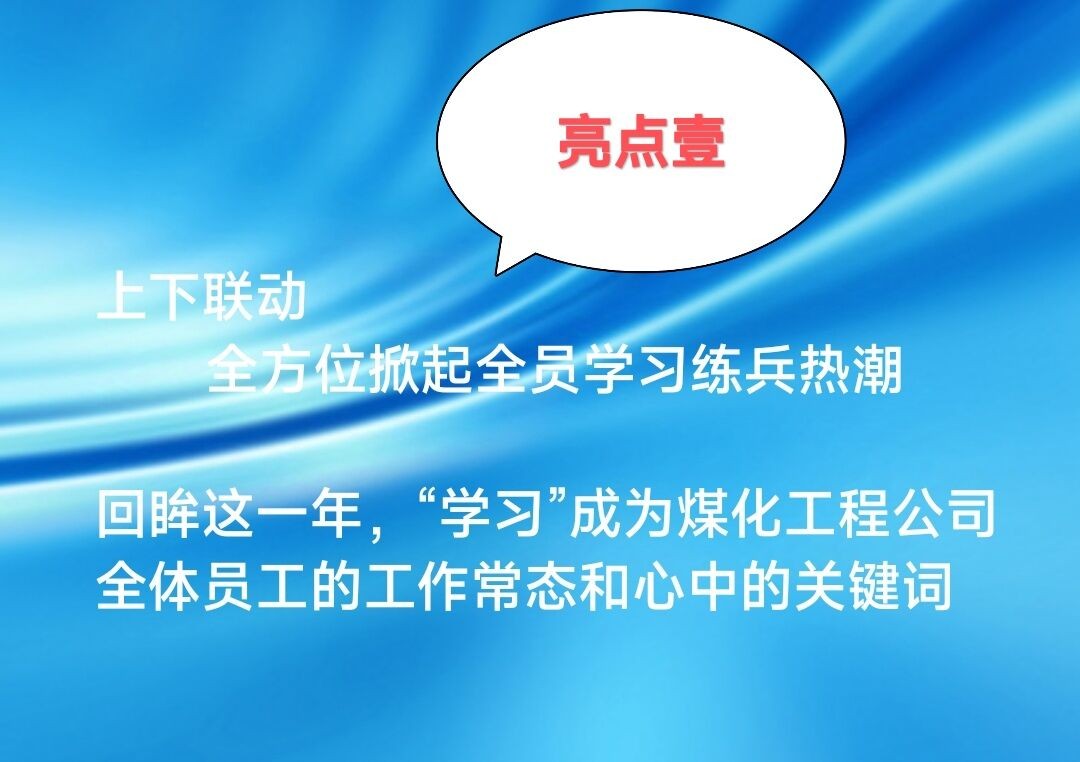 煤化工程2