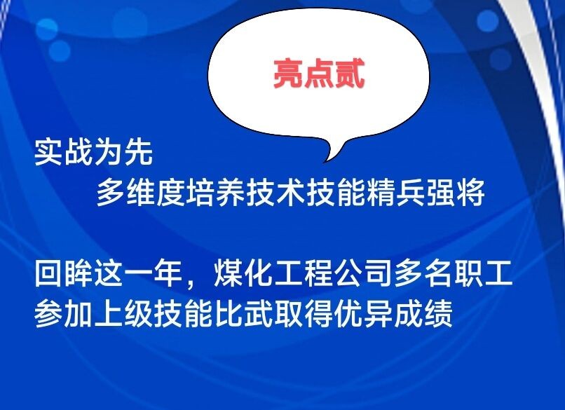 煤化工程3