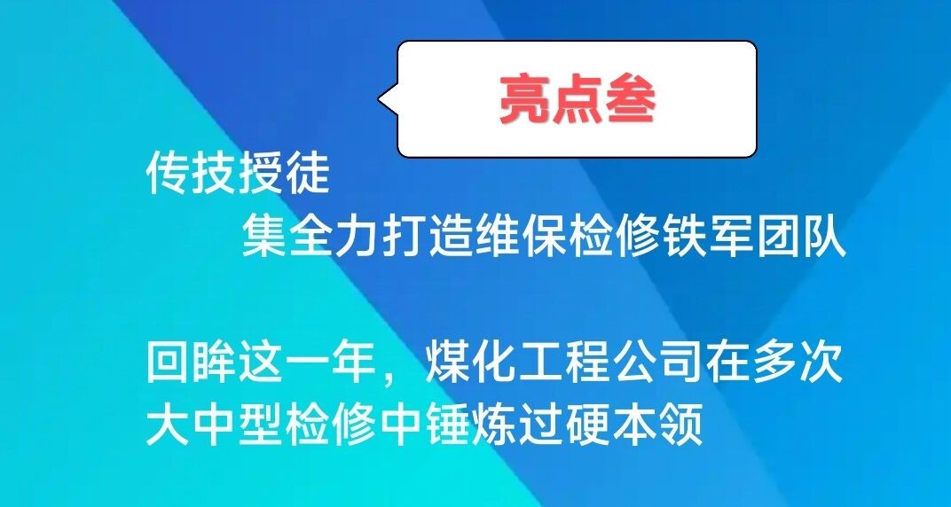 煤化工程4