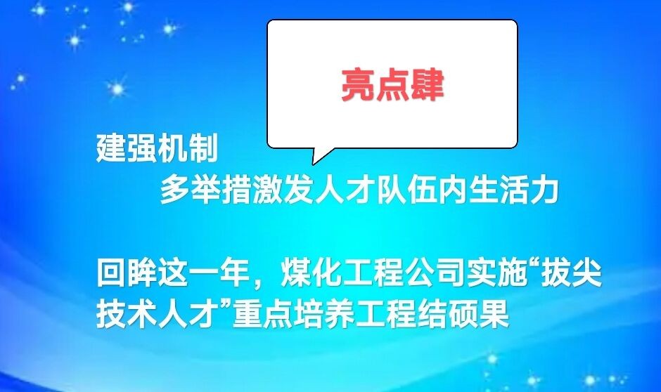 煤化工程5