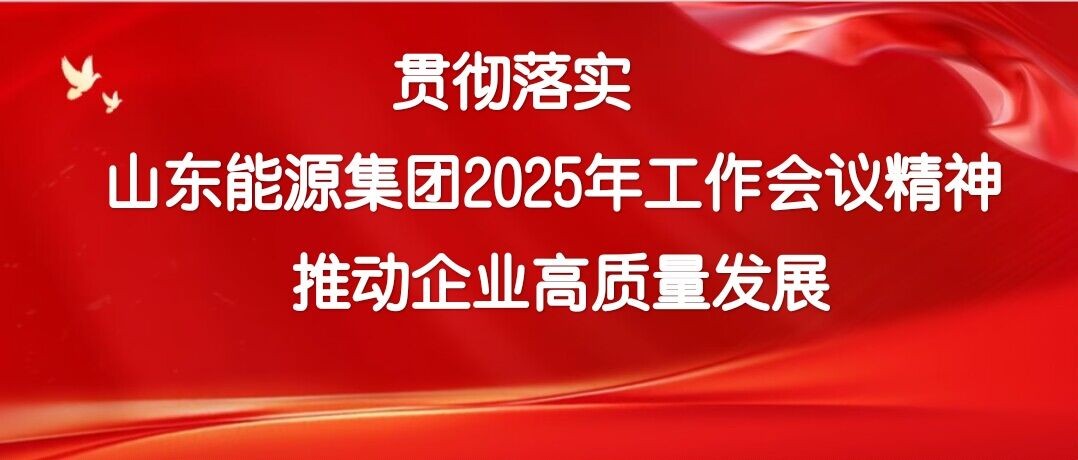 贯彻2